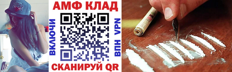 АМФ 98%  мега ССЫЛКА  Саров 