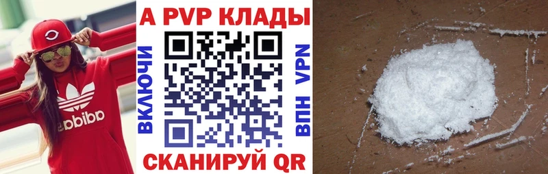 купить закладку Саров Alpha-PVP Crystall