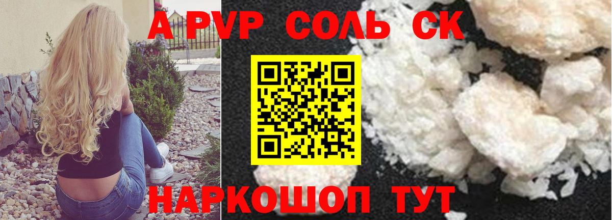 Alpha PVP СК  Alpha PVP СК  Саров  Alpha PVP  Вход с VPN 
