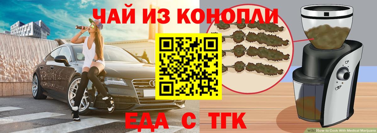 Саров  Cannafood конопля  Вход с VPN 