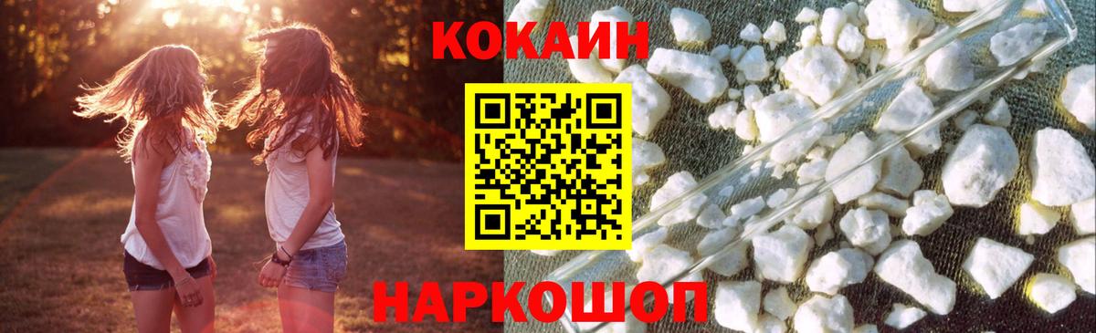 КОКАИН VHQ Саров
