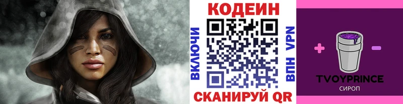 Кодеин напиток Lean (лин)  цена наркотик  Саров 