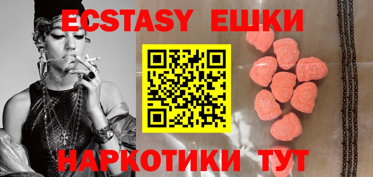 Экстази louis Vuitton Саров