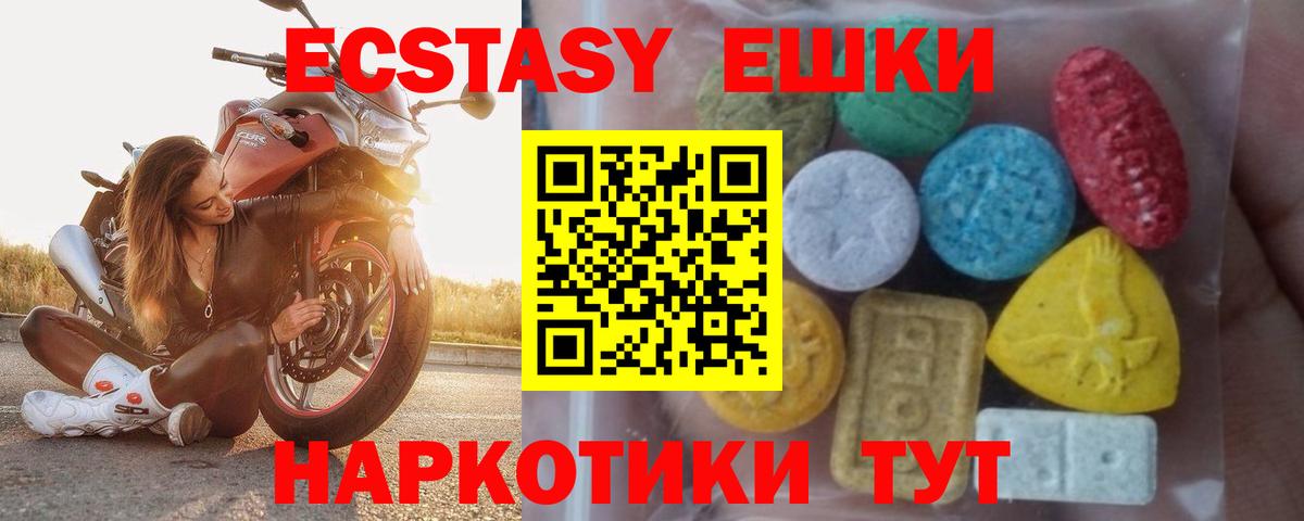 Экстази Philipp Plein  Ecstasy DUBAI  Ecstasy  Саров  Вход с VPN 