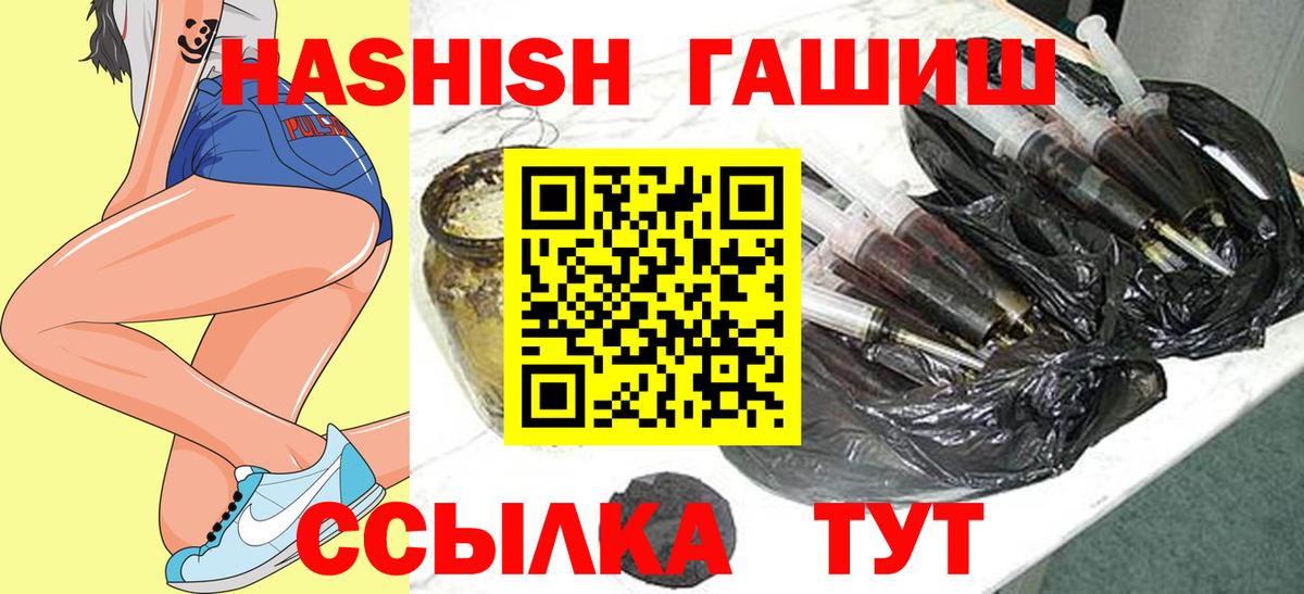 ГАШ хэш Саров
