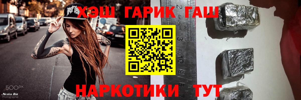 ГАШ AMNESIA HAZE  Вход с VPN  Саров  ГАШ  Гашиш убойный 