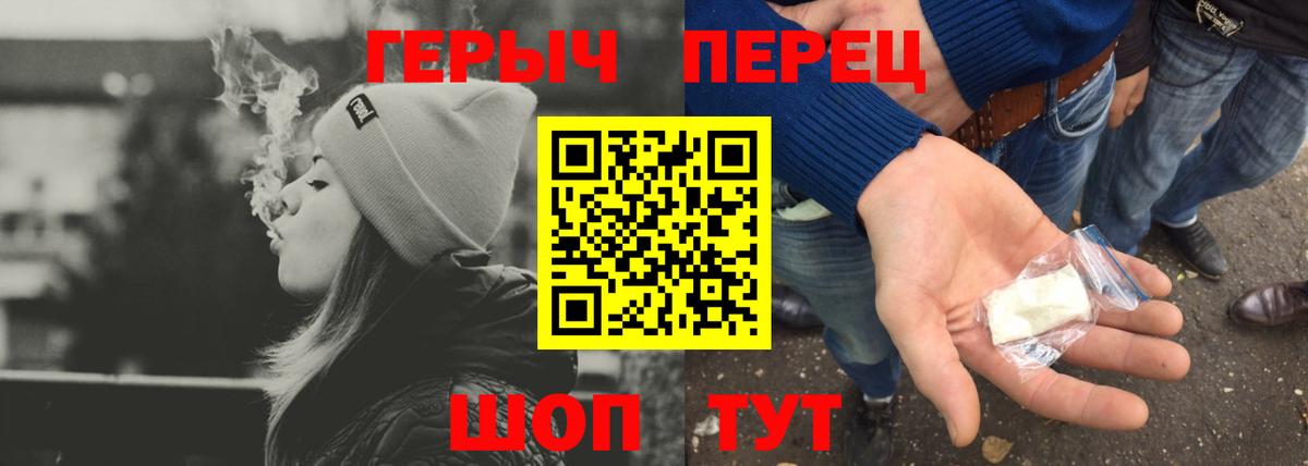 Героин герыч Саров