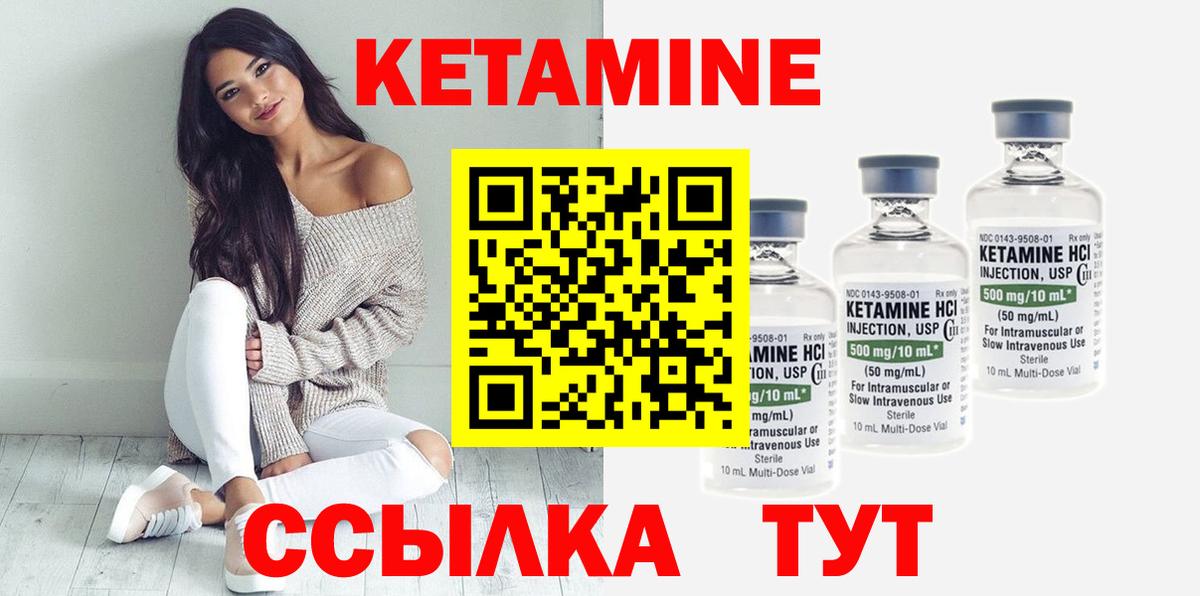 Саров  Кетамин ketamine  Вход с VPN 