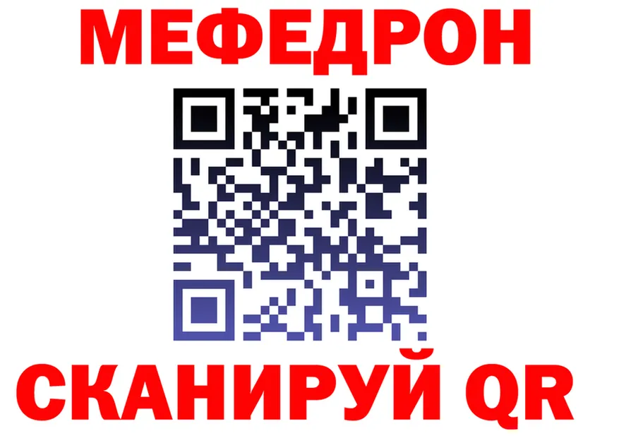 МЕФ mephedrone как войти площадка mega Саров