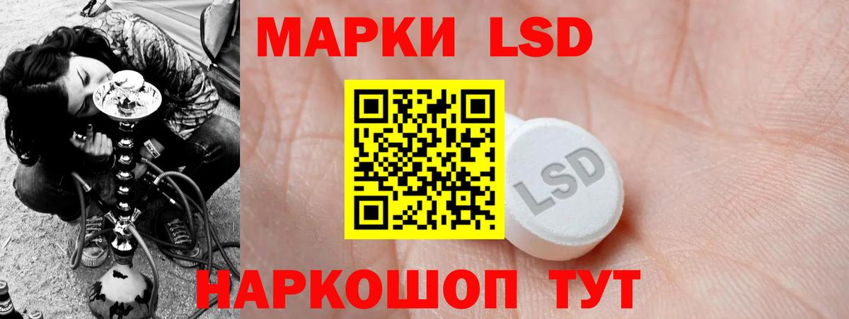 Лсд 25 экстази кислота Саров