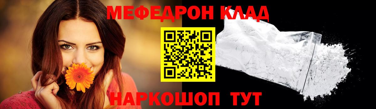 Саров  Мефедрон кристаллы  Мефедрон мяу мяу  Меф  Вход с VPN 