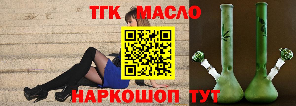 ТГК жижа Саров